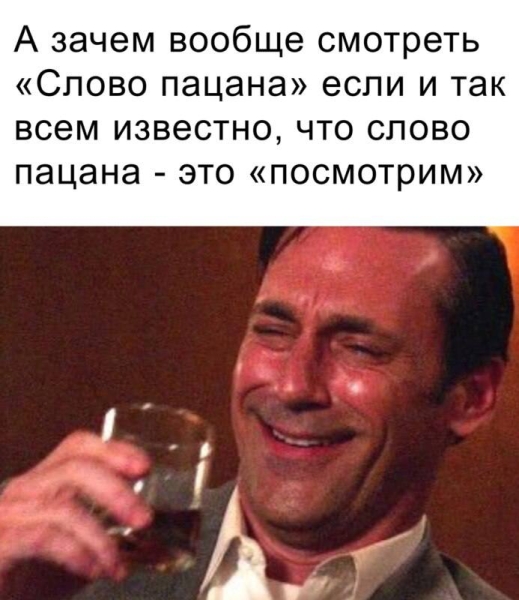 Топ-11 мемов по сериалу «Слово пацана»