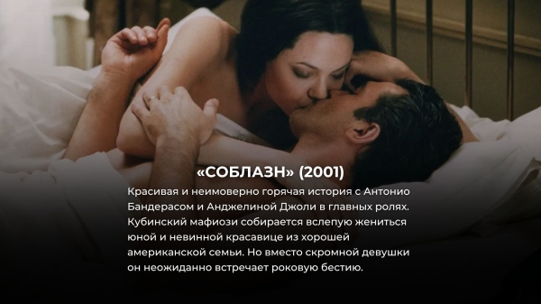 12 фильмов, похожих на 50 оттенков серого – но намного интимнее