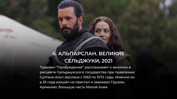 10 новых турецких исторических сериалов лучше Великолепного века