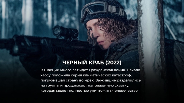 8 лучших остросюжетных фильмов-катастроф за последние 5 лет