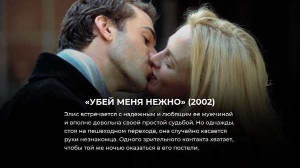 12 фильмов, похожих на 50 оттенков серого – но намного интимнее