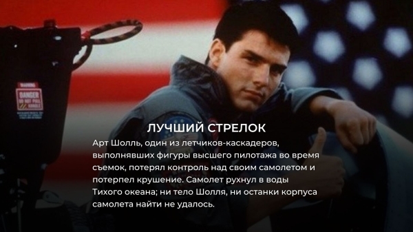 10 фильмов, на съемках которых произошла трагедия