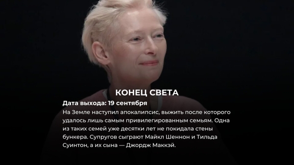 8 фантастических фильмов, которые все будут обсуждать в 2024 (2 из них уже вышли!)