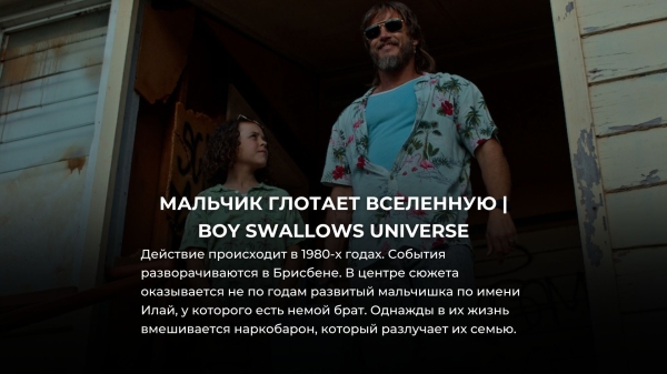 10 лучших новых сериалов 2024 года, уже доступных на Netflix