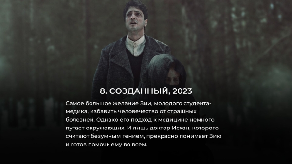 10 новых турецких исторических сериалов лучше Великолепного века
