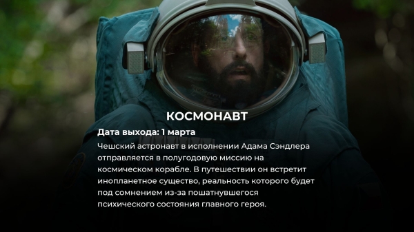 8 фантастических фильмов, которые все будут обсуждать в 2024 (2 из них уже вышли!)