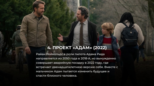 10 самых популярных фильмов Netflix, которые стоит пересмотреть в 2024