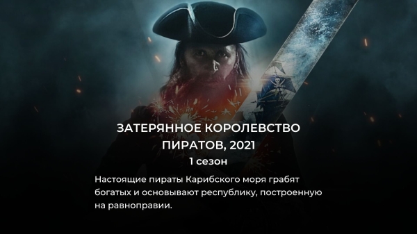 8 лучших исторических сериалов на Netflix с оценкой 100% Rotten Tomatoes