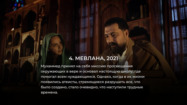 10 новых турецких исторических сериалов лучше Великолепного века