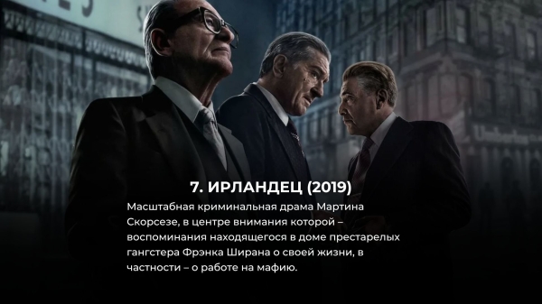 10 самых популярных фильмов Netflix, которые стоит пересмотреть в 2024