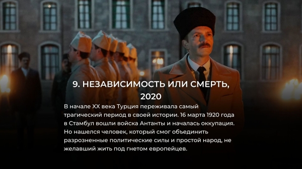 10 новых турецких исторических сериалов лучше Великолепного века