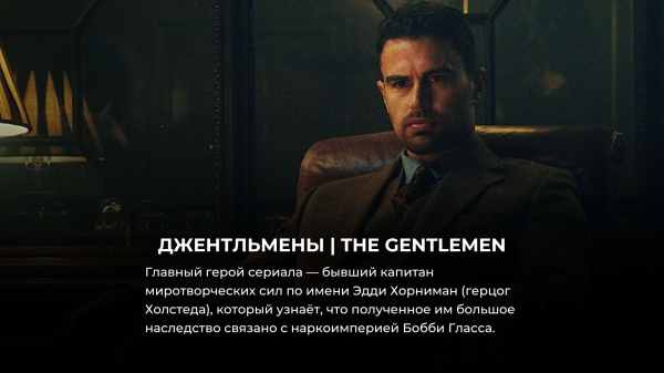 10 лучших новых сериалов 2024 года, уже доступных на Netflix