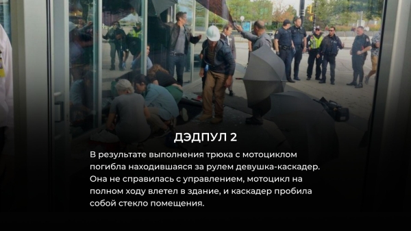 10 фильмов, на съемках которых произошла трагедия