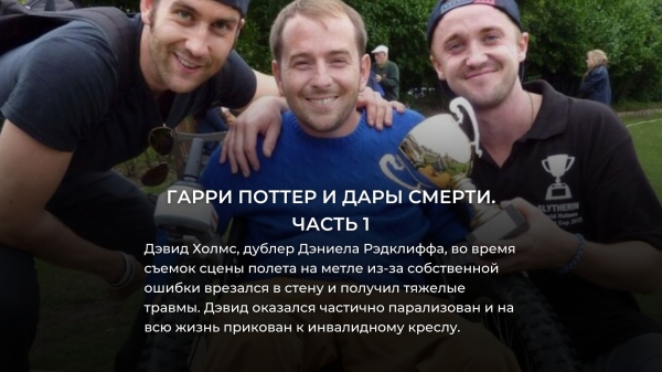 10 фильмов, на съемках которых произошла трагедия