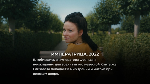 Лучше Чужестранки: 10 топовых исторических сериалов на Netflix