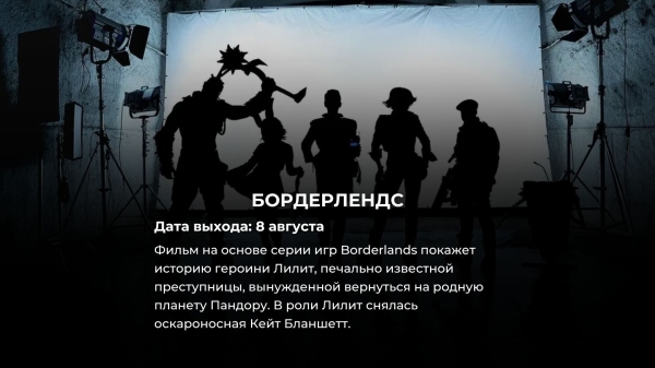 8 фантастических фильмов, которые все будут обсуждать в 2024 (2 из них уже вышли!)