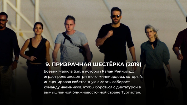 10 самых популярных фильмов Netflix, которые стоит пересмотреть в 2024