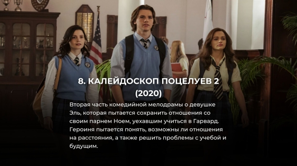 10 самых популярных фильмов Netflix, которые стоит пересмотреть в 2024
