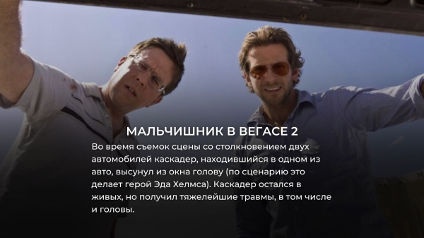 10 фильмов, на съемках которых произошла трагедия