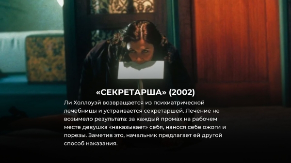 12 фильмов, похожих на 50 оттенков серого – но намного интимнее