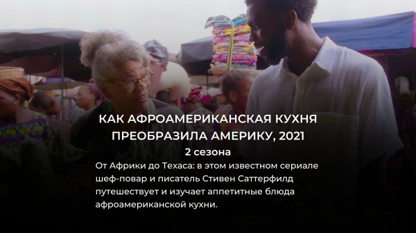 8 лучших исторических сериалов на Netflix с оценкой 100% Rotten Tomatoes
