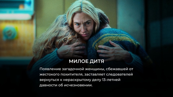 11 новых мини-сериалов 2023 года, доступных на Netflix прямо сейчас