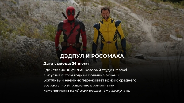 8 фантастических фильмов, которые все будут обсуждать в 2024 (2 из них уже вышли!)