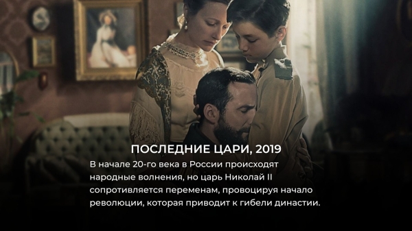 Лучше Чужестранки: 10 топовых исторических сериалов на Netflix