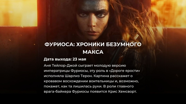 8 фантастических фильмов, которые все будут обсуждать в 2024 (2 из них уже вышли!)