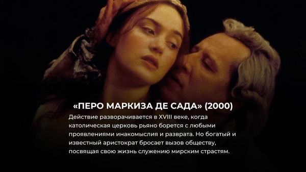 12 фильмов, похожих на 50 оттенков серого – но намного интимнее