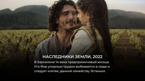 Лучше Чужестранки: 10 топовых исторических сериалов на Netflix