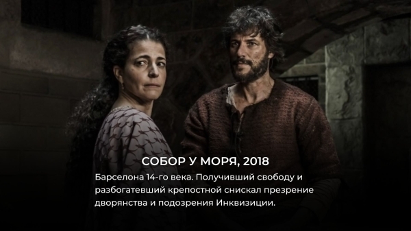 Лучше Чужестранки: 10 топовых исторических сериалов на Netflix