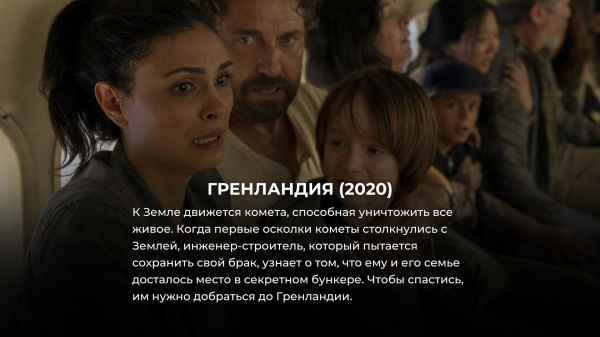 8 лучших остросюжетных фильмов-катастроф за последние 5 лет