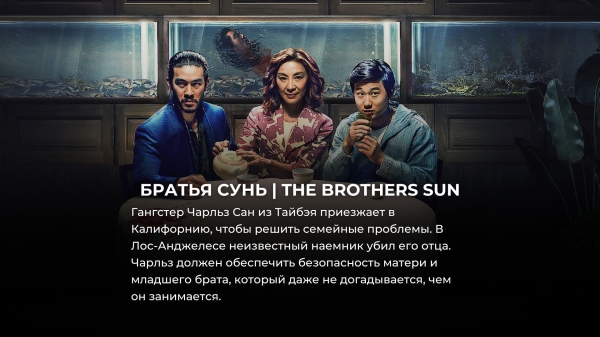 10 лучших новых сериалов 2024 года, уже доступных на Netflix