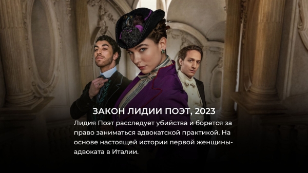Лучше Чужестранки: 10 топовых исторических сериалов на Netflix
