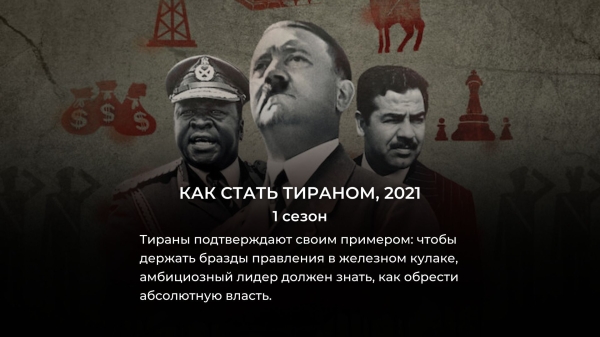 8 лучших исторических сериалов на Netflix с оценкой 100% Rotten Tomatoes