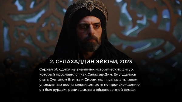 10 новых турецких исторических сериалов лучше Великолепного века