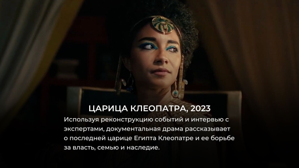 Лучше Чужестранки: 10 топовых исторических сериалов на Netflix