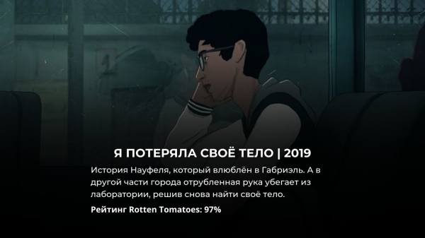 12 лучших фэнтези фильмов за последние 5 лет с рейтингом 90% и выше