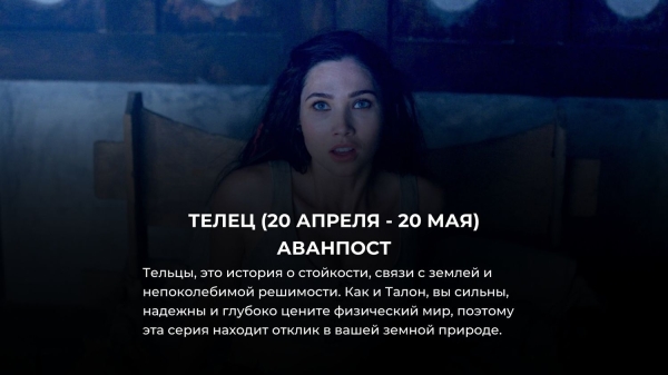 Выбери свой знак Зодиака и узнай, какой фэнтези сериал тебе посмотреть