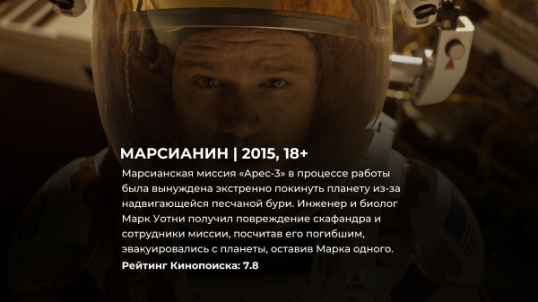 10 фантастических фильмов, которые наверняка предсказали будущее