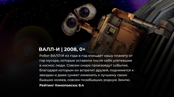10 фантастических фильмов, которые наверняка предсказали будущее