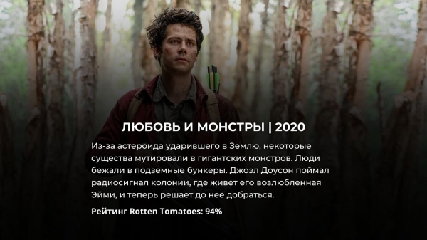 12 лучших фэнтези фильмов за последние 5 лет с рейтингом 90% и выше