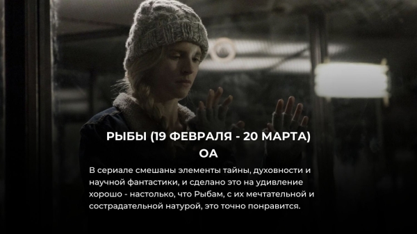 Выбери свой знак Зодиака и узнай, какой фэнтези сериал тебе посмотреть