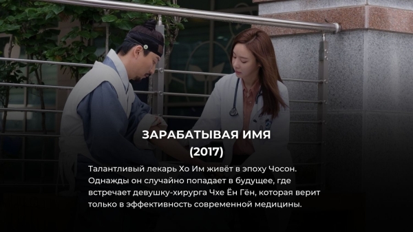 По ним можно учить историю: 10 дорам, основанных на реальных событиях