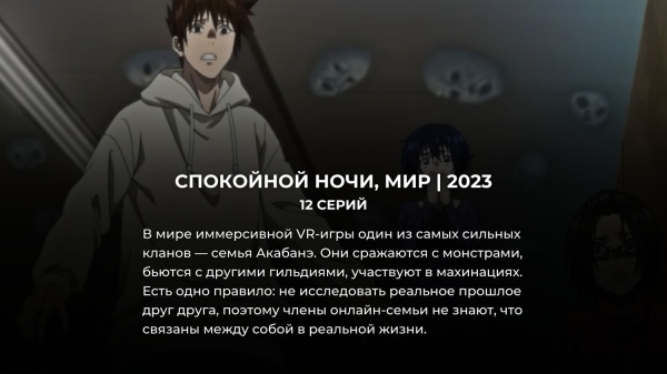 10 топовых новинок аниме на Netflix, которые стоит посмотреть в апреле