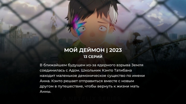 10 топовых новинок аниме на Netflix, которые стоит посмотреть в апреле