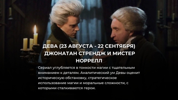 Выбери свой знак Зодиака и узнай, какой фэнтези сериал тебе посмотреть