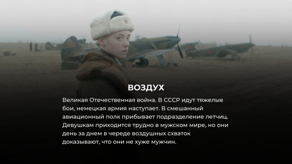 6 русских военных фильмов 2023 года, о которых вы вряд ли слышали