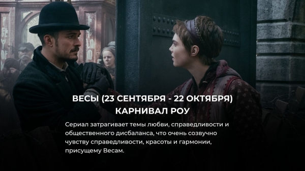 Выбери свой знак Зодиака и узнай, какой фэнтези сериал тебе посмотреть